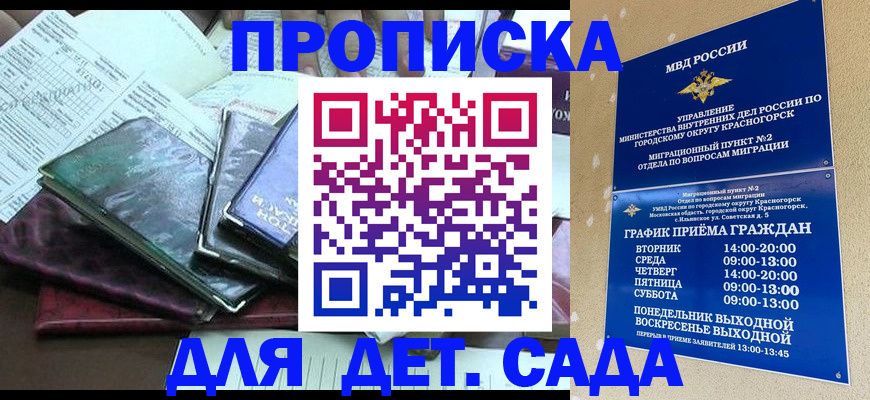 прописка иностранных граждан в Малой Вишере