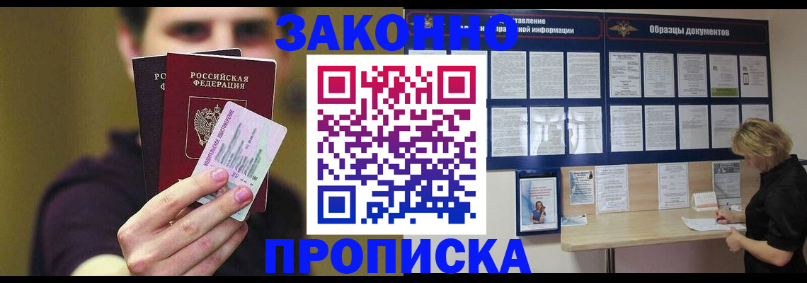 временная регистрация надежно в Малой Вишере