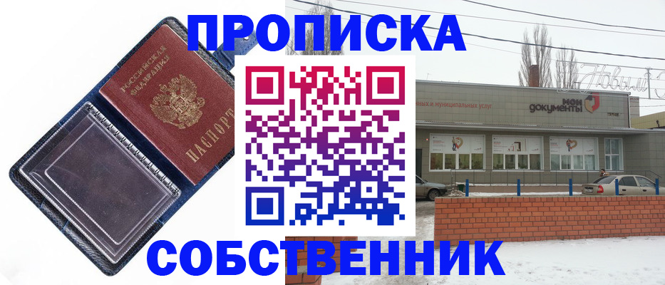 прописка 2025 в Малой Вишере