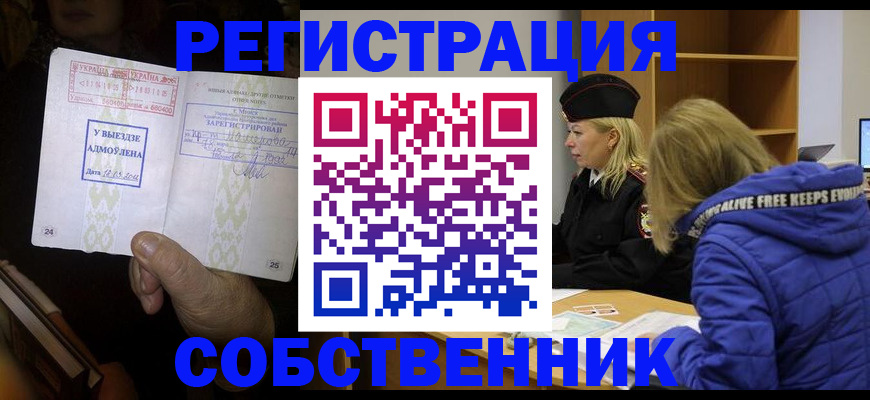 прописка регистрация в Малой Вишере