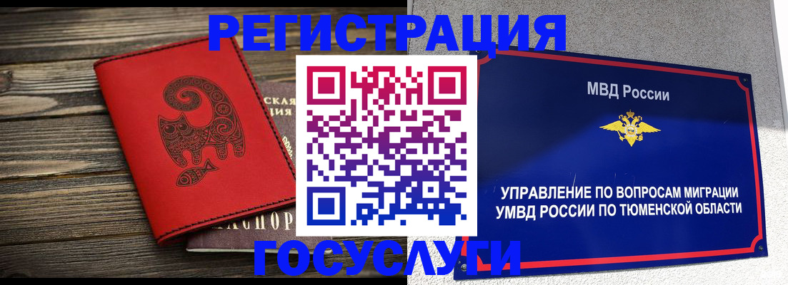 временная регистрация купить в Малой Вишере