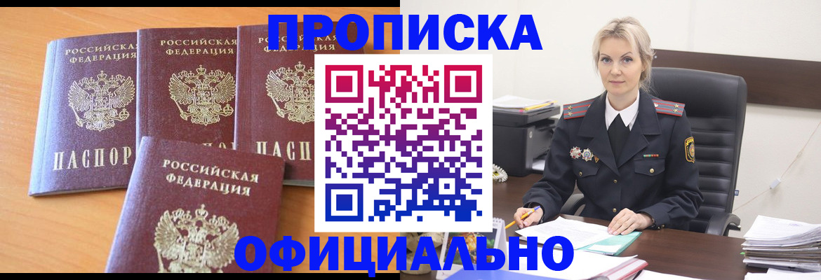 прописка поиск в Малой Вишере