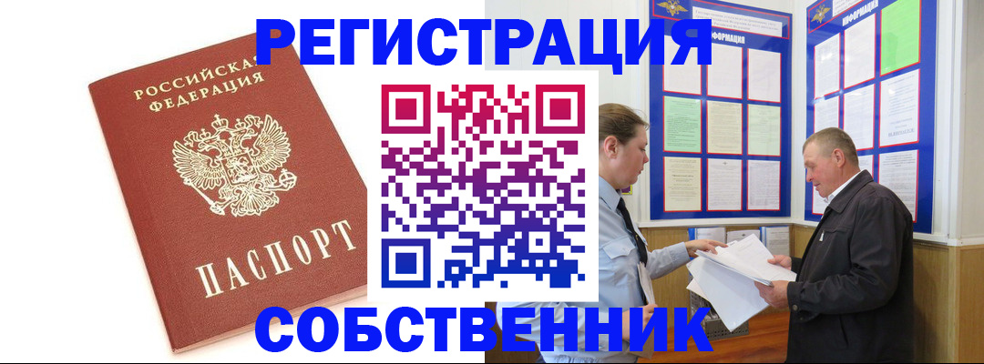 прописка для кредита в Малой Вишере